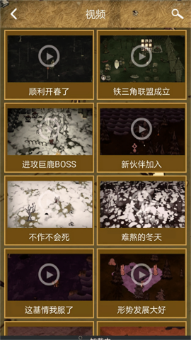 饥荒攻略助手