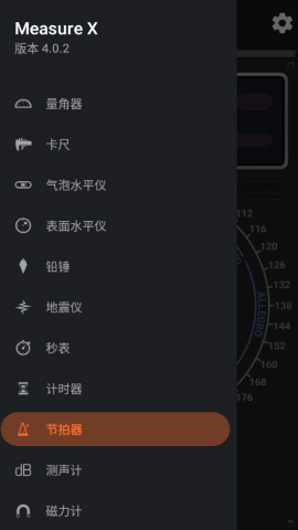 专业测量工具