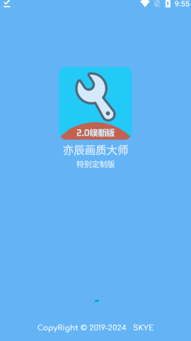 yc6666top亦辰画质助手