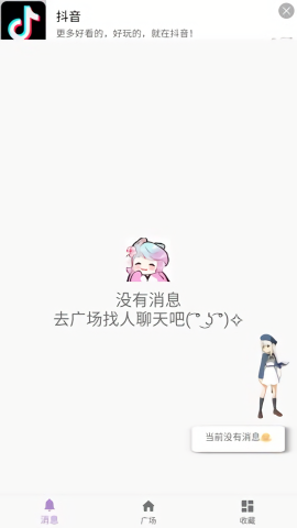 kk工具箱QQ查户籍