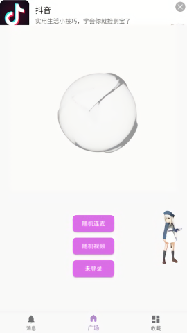 kk工具箱QQ查户籍