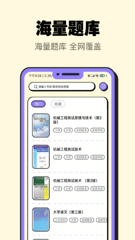 暑假作业大师
