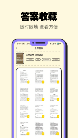 暑假作业大师