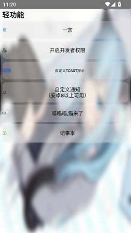 小天才工具箱