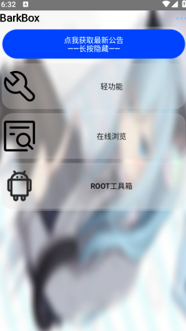 小天才工具箱