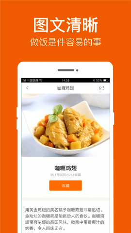食谱大全