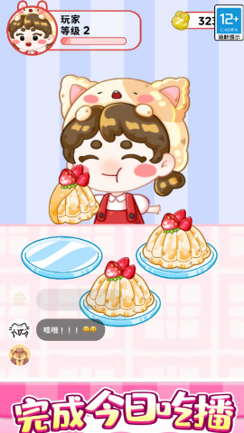 欢乐甜品小屋