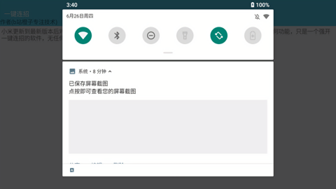 王者荣耀一键连招辅助器
