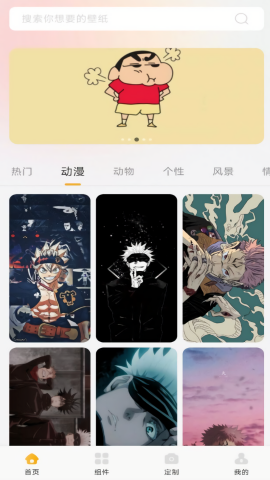 甜萝壁纸纯净版