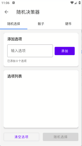 软仓工具库