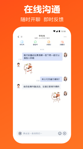 猎聘网招聘app
