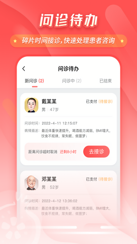 石榴云医医生版