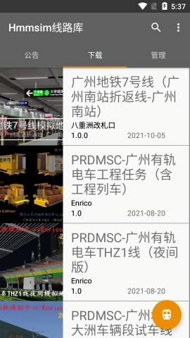 hmmsim线路库2025版本