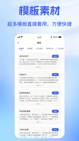 戏精配音