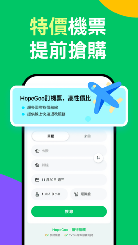 Hopegoo