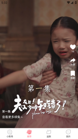 点点短剧