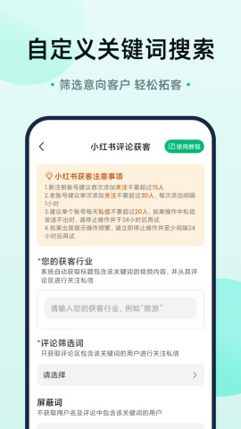 趣获客