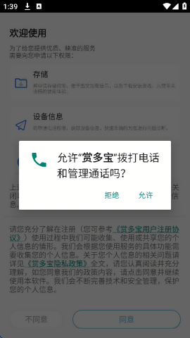 赏多宝