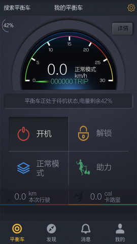 骑客平衡车