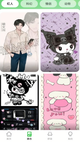 幸运壁纸会员版