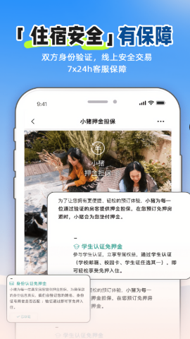 小猪app