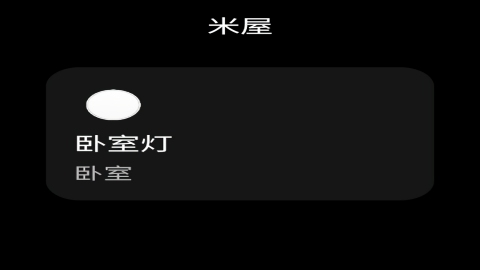 米屋手表版