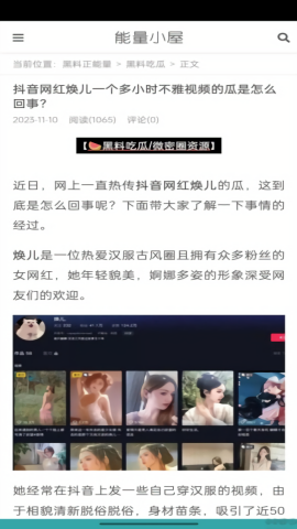 吃瓜网