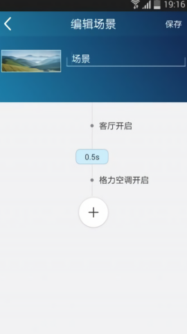 格力智联