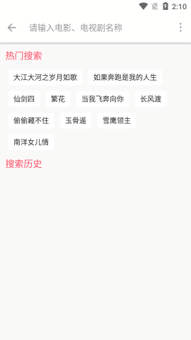 free免费追剧软件