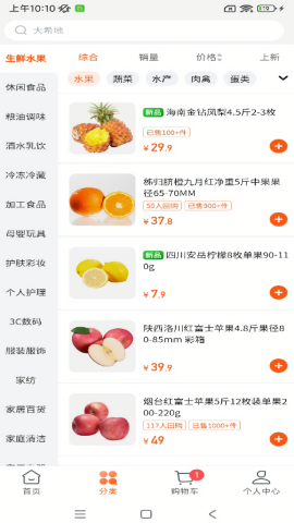 中燃慧生活