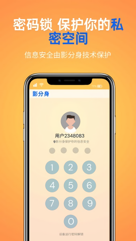 影分身