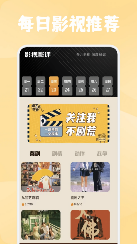 下饭影视