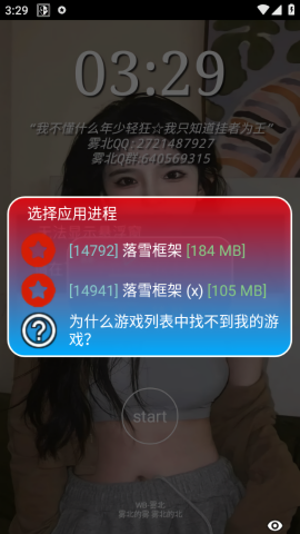 雾北科技脚本官方正版
