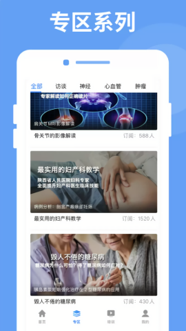 医生汇