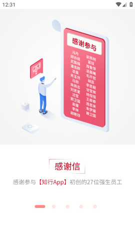 强生知行