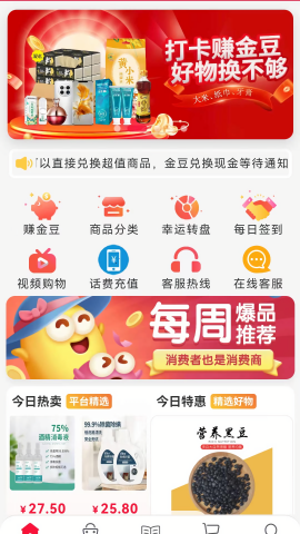 金豆生活商城