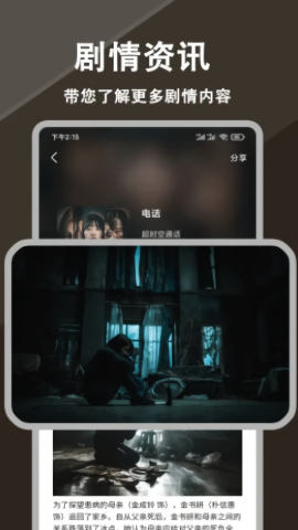 全能影视免费追剧软件