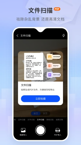 小白扫描王
