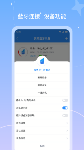 微凤云对讲机app