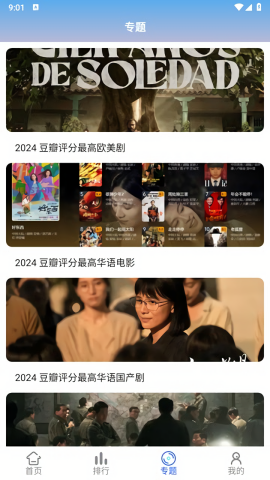 星马视