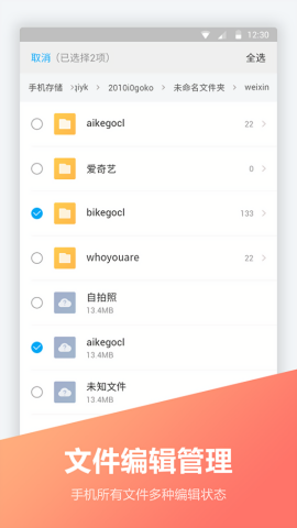 文件编辑器