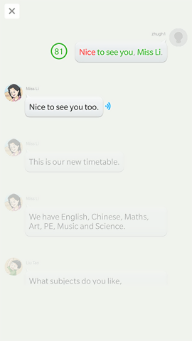 江苏省中小学语音系统