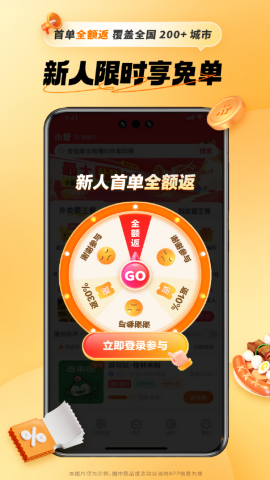 小蚕霸王餐