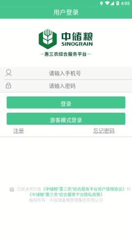 惠三农预约抢号神器app