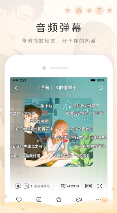 猫耳fm