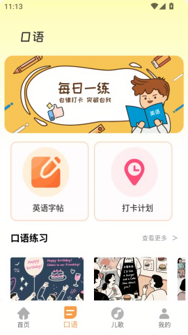 翼课家长