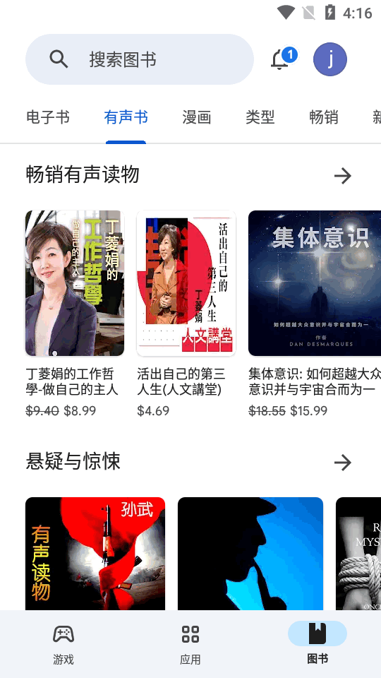 谷歌商店手表版