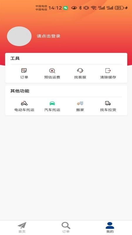大件物流托运