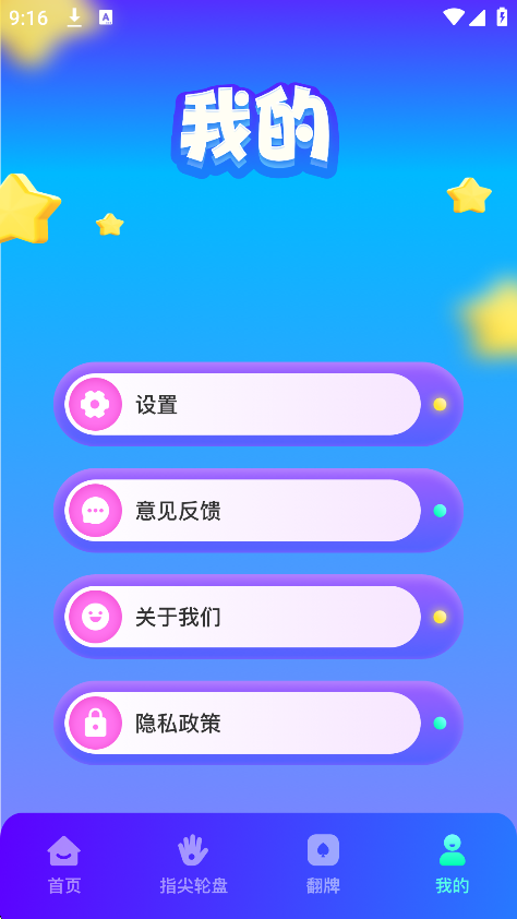甜蜜惩罚