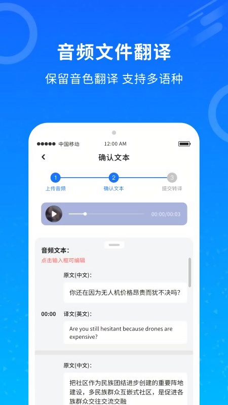 视频翻译官
